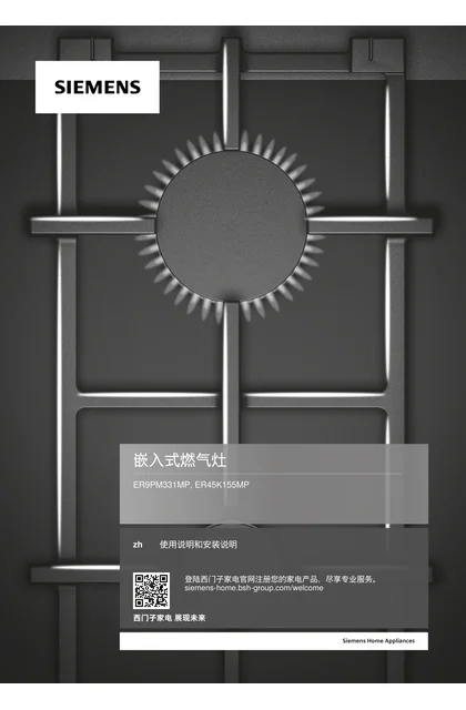 siemens 西门子 ER9PM331MP